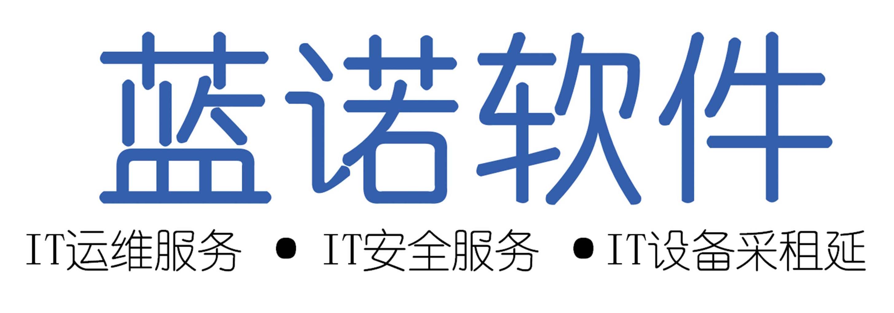 蓝诺客户